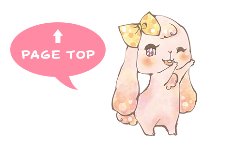 ページの上部へ